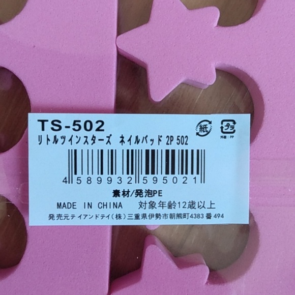 Sanrio Little Twin Stars Fingers Toes Separator Manicure Pedicure - Picture 4 of 6